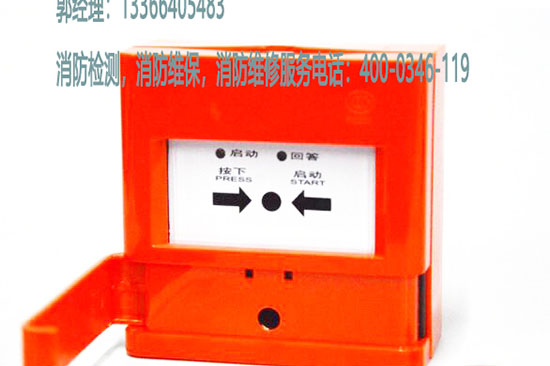 消防消火栓按鈕安裝