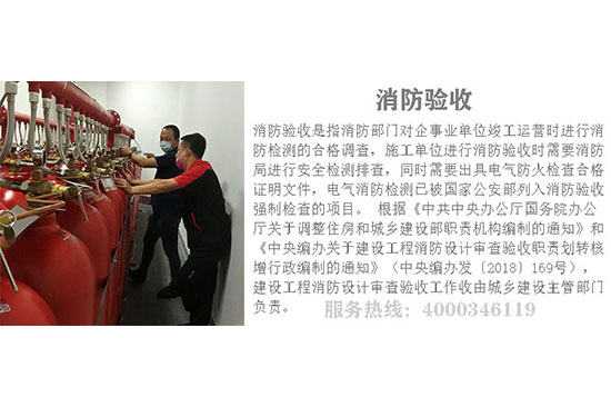 氣體滅火消防驗收