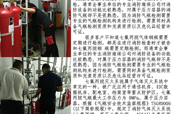 氣體滅火鋼瓶檢測(cè)